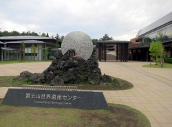 Fujisan World Heritage Center.