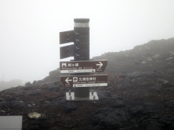 Der Weg zum höchsten Punkt war wegen des Wettes versperrt.